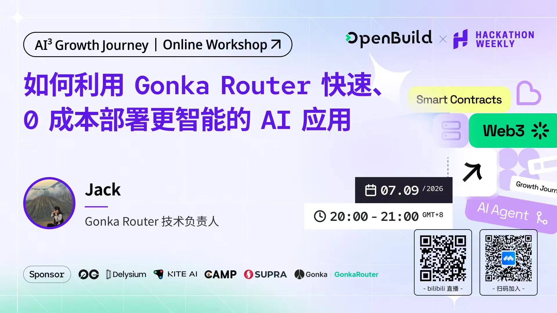 GonkaRouter Sponsors an Online AI Hackathon with a 50 Billion-Token Pool